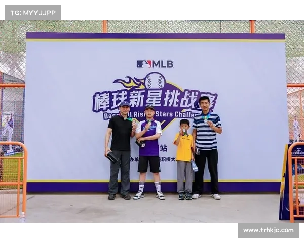 MLB棒球新星挑战赛北京站圆满落幕亲子战队诞生精彩纷呈 MLB棒球新星挑战赛北京站圆满落幕亲子战队诞生精彩纷呈